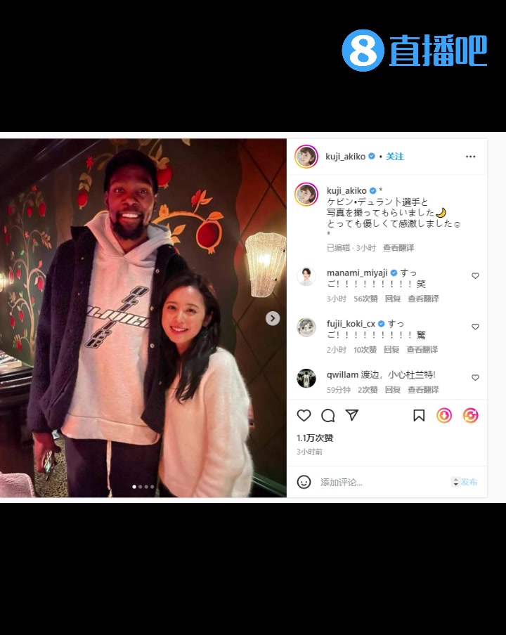 不把閨蜜介紹給阿杜？渡邊妻子曬與杜蘭特合影：很友善 非常感激（渡邊身高）